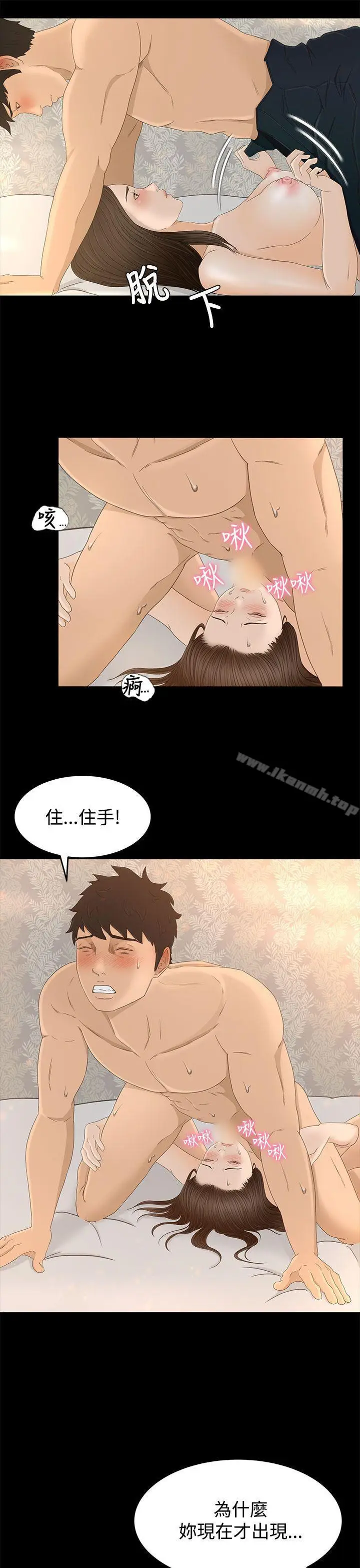 漫画《猎物》第7话第31张图