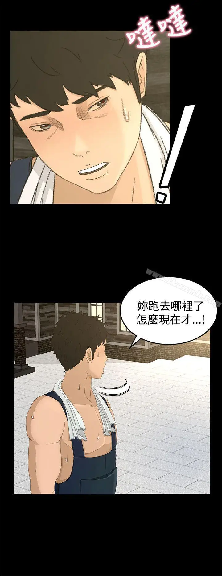 漫画《猎物》第7话第4张图