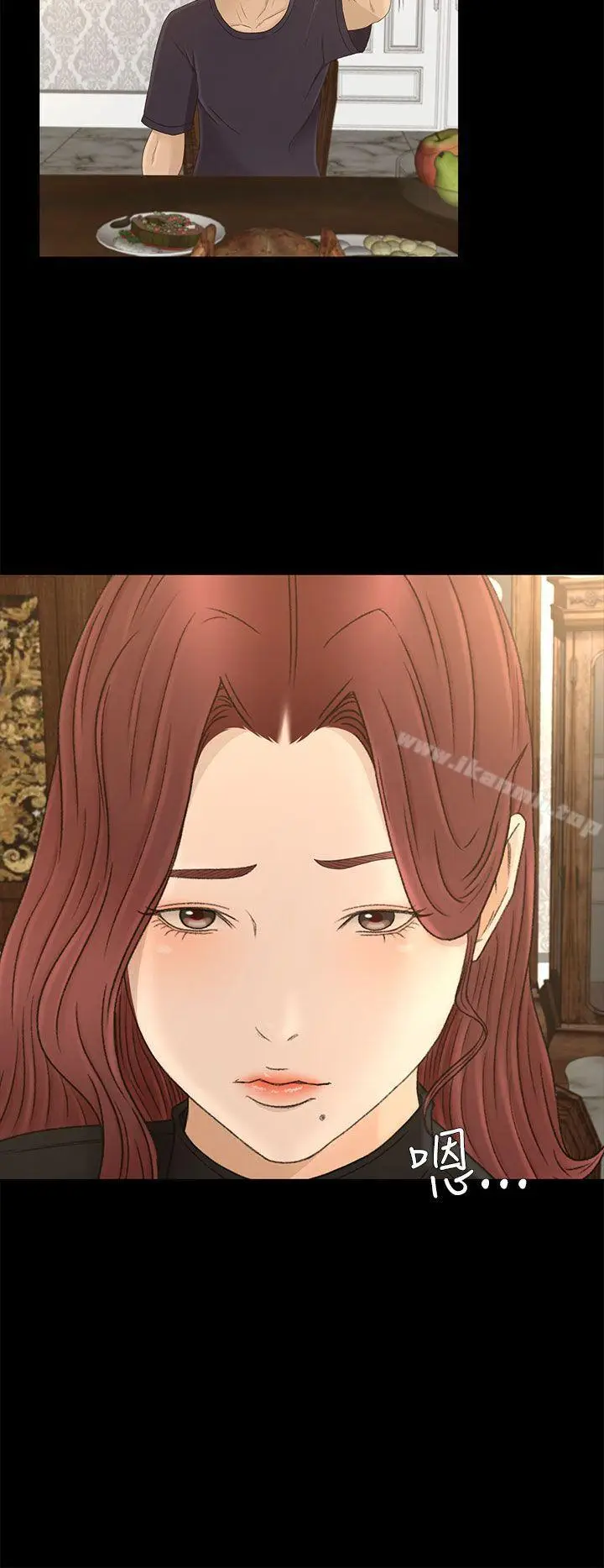 漫画《猎物》第8话第20张图