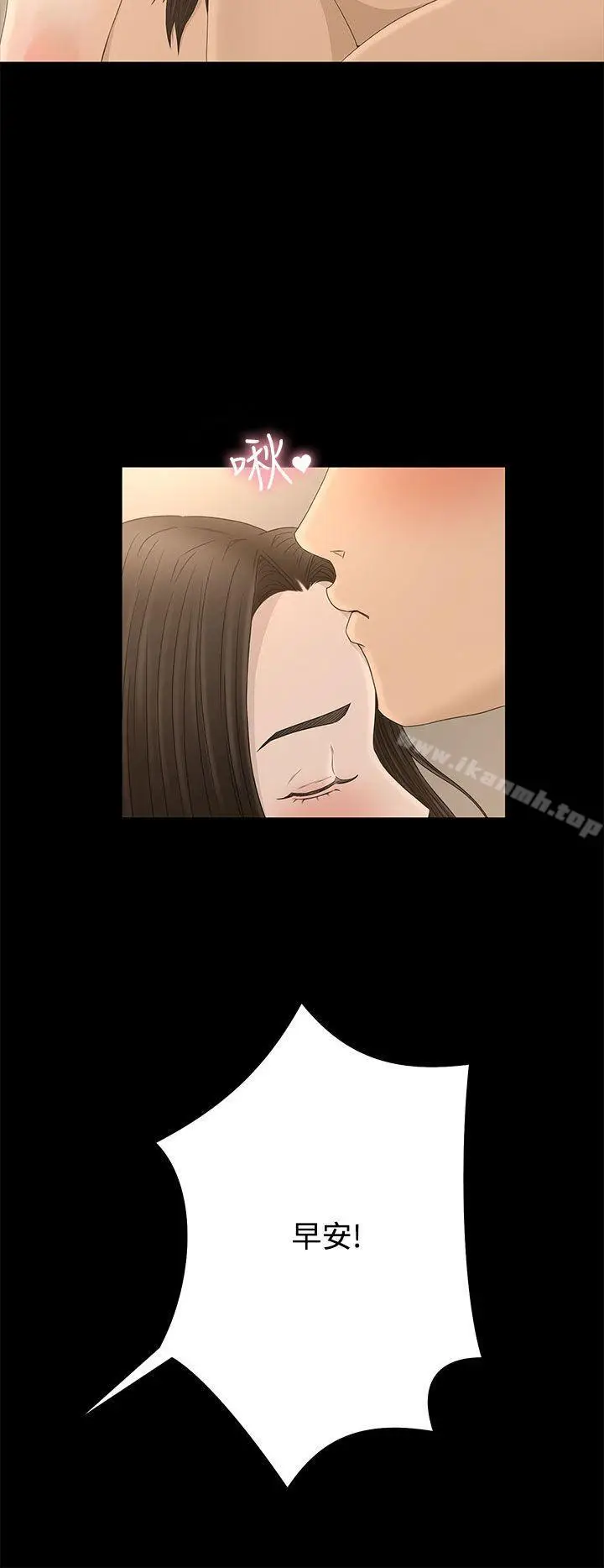 漫画《猎物》第8话第8张图