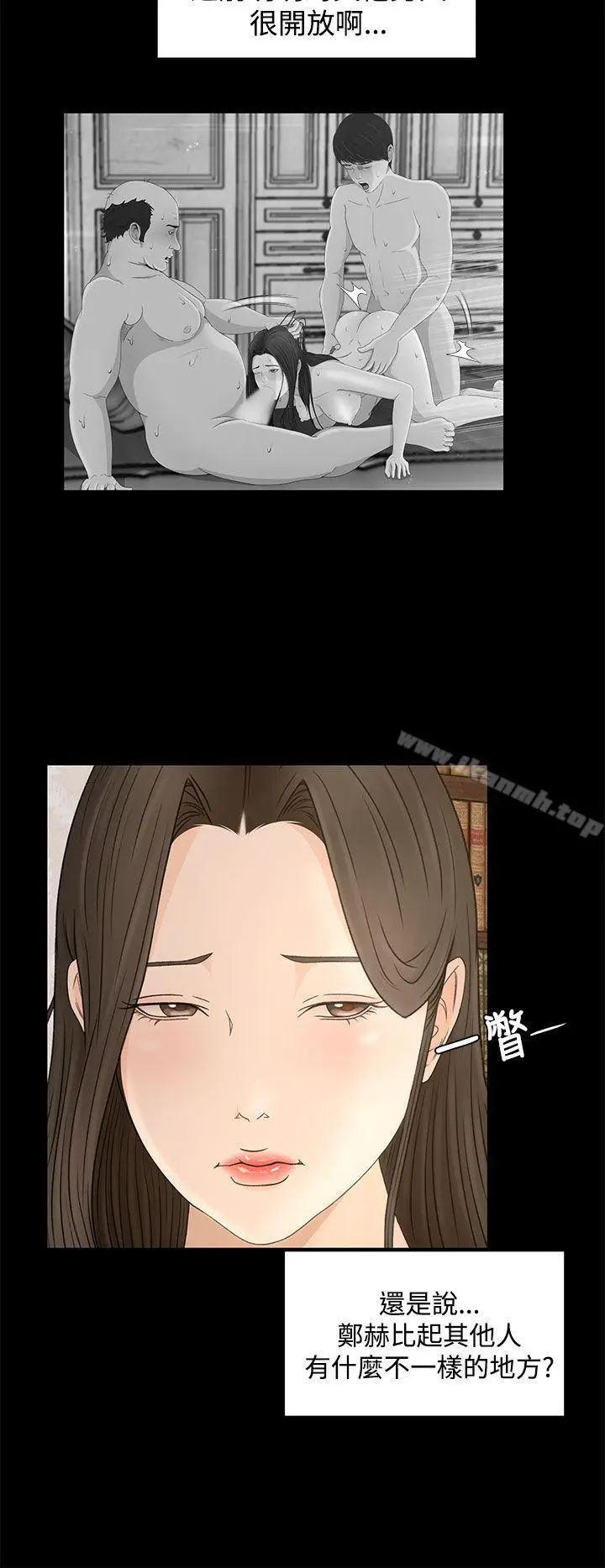 漫画《猎物》第9话第28张图