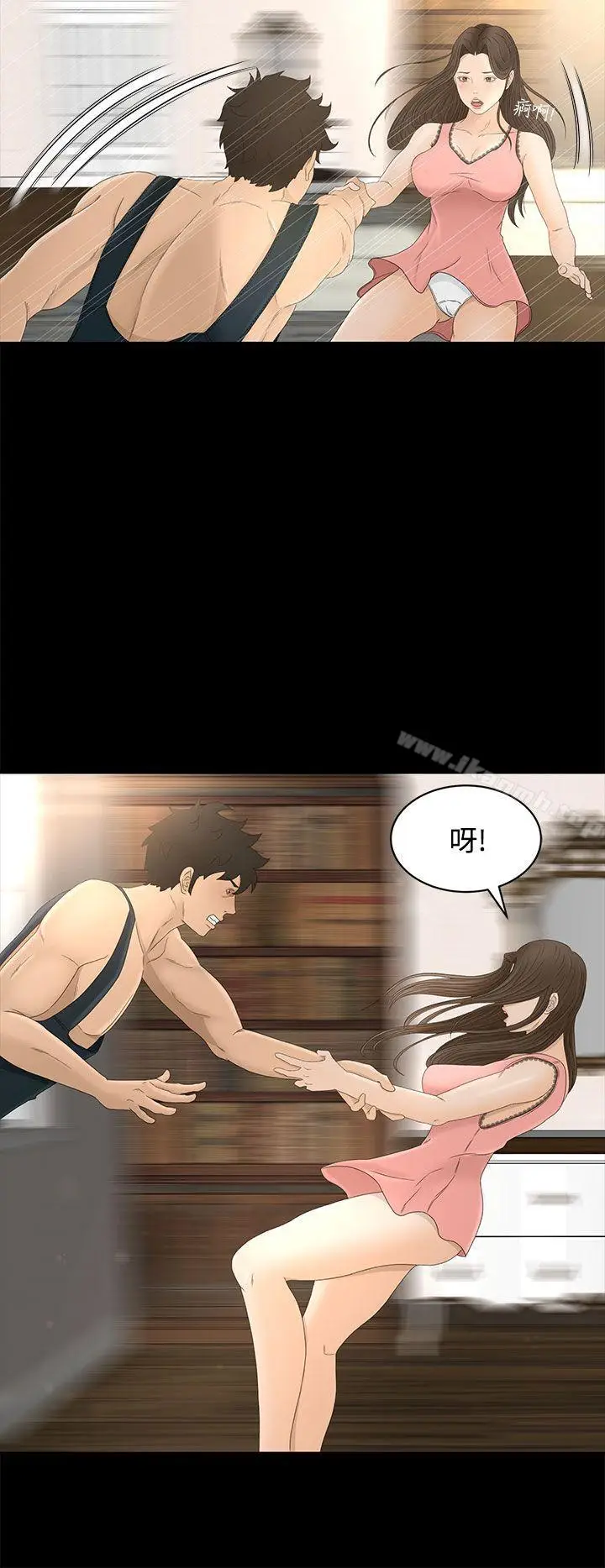 漫画《猎物》第9话第4张图