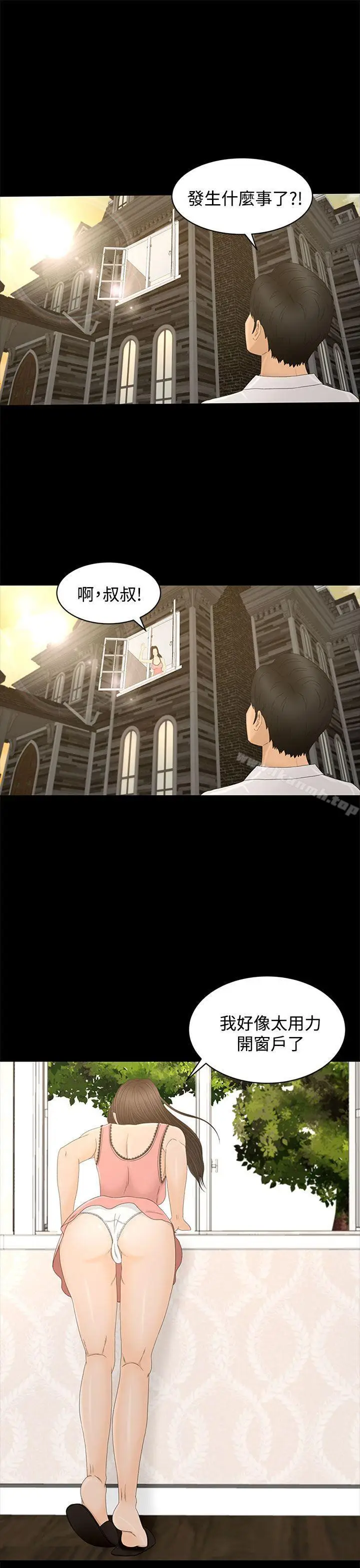 漫画《猎物》第9话第7张图