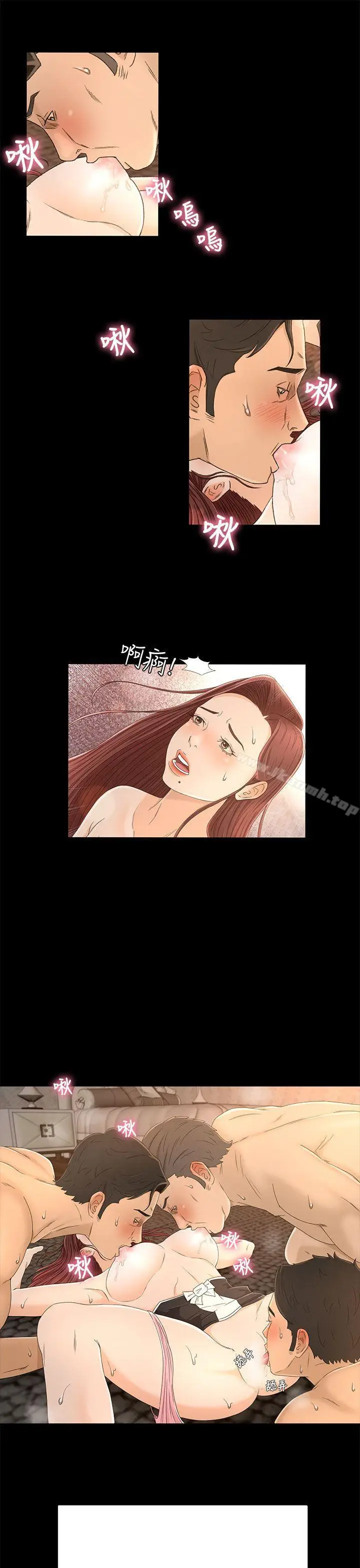 漫画《猎物》第10话第23张图
