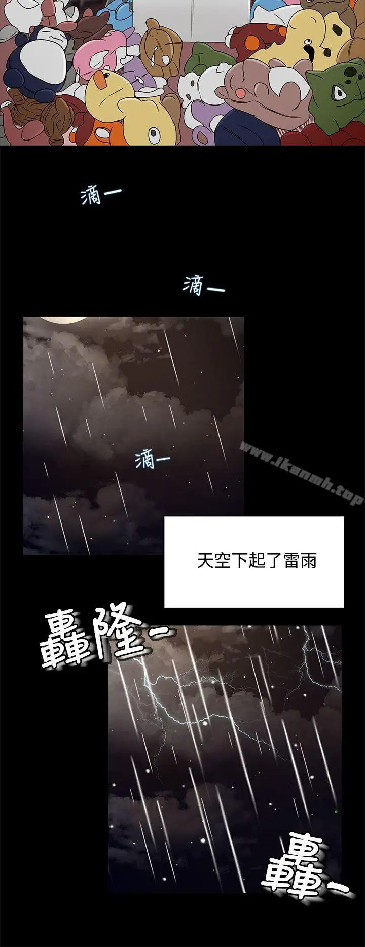 漫画《猎物》第11话第27张图