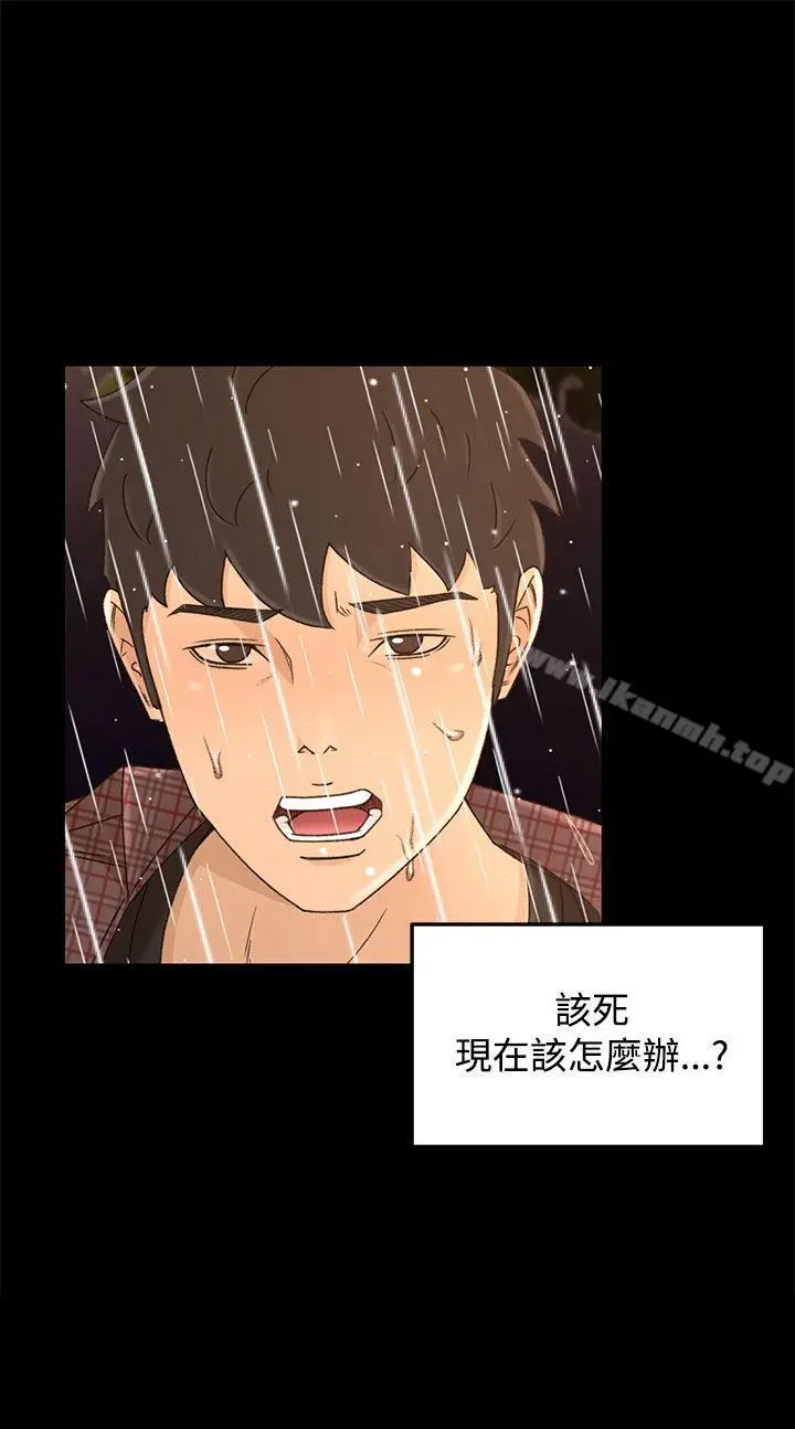 漫画《猎物》第11话第33张图