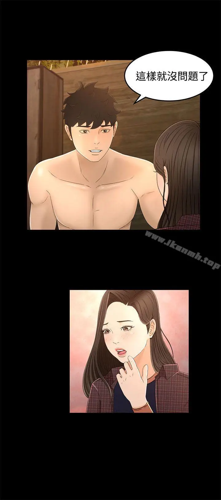 漫画《猎物》第12话第11张图