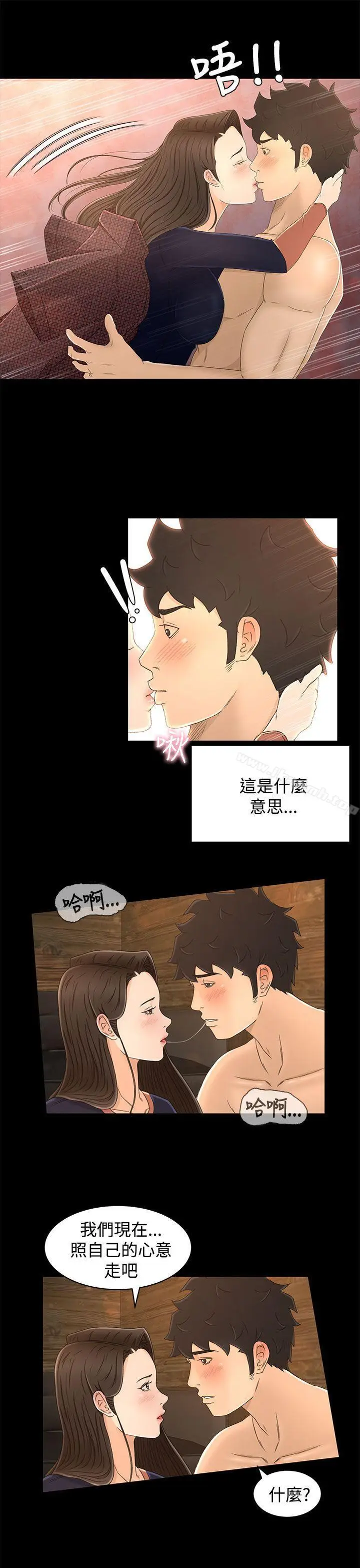 漫画《猎物》第12话第12张图