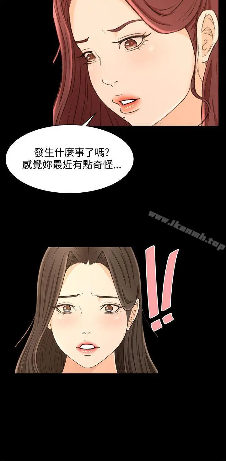 漫画《猎物》第13话第10张图