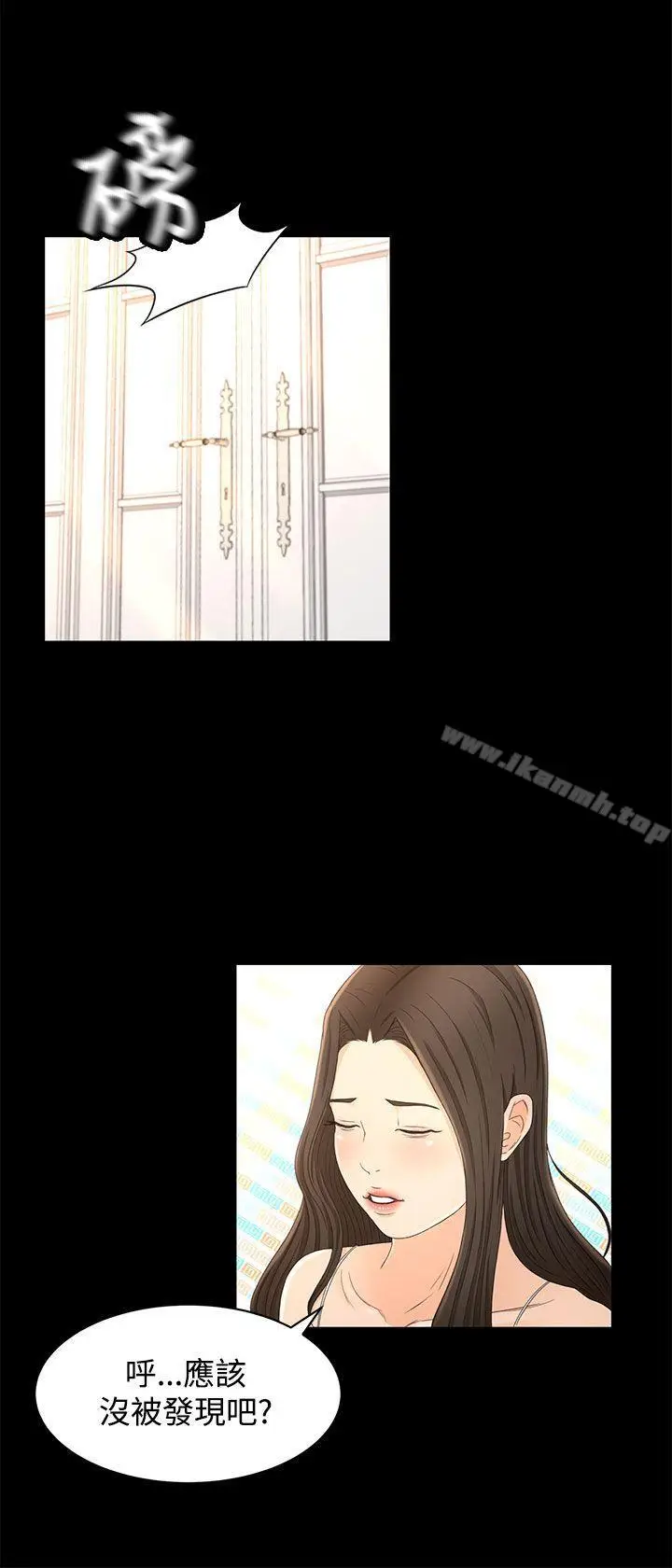 漫画《猎物》第13话第12张图