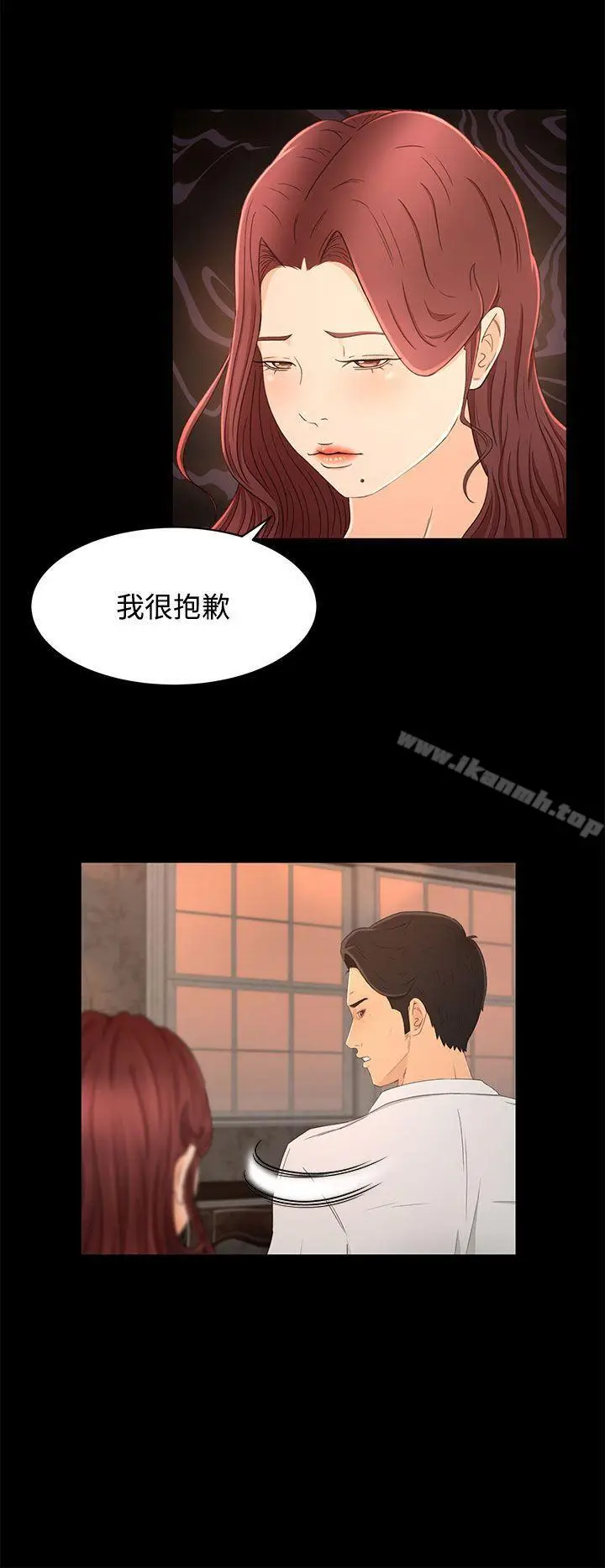 漫画《猎物》第13话第20张图
