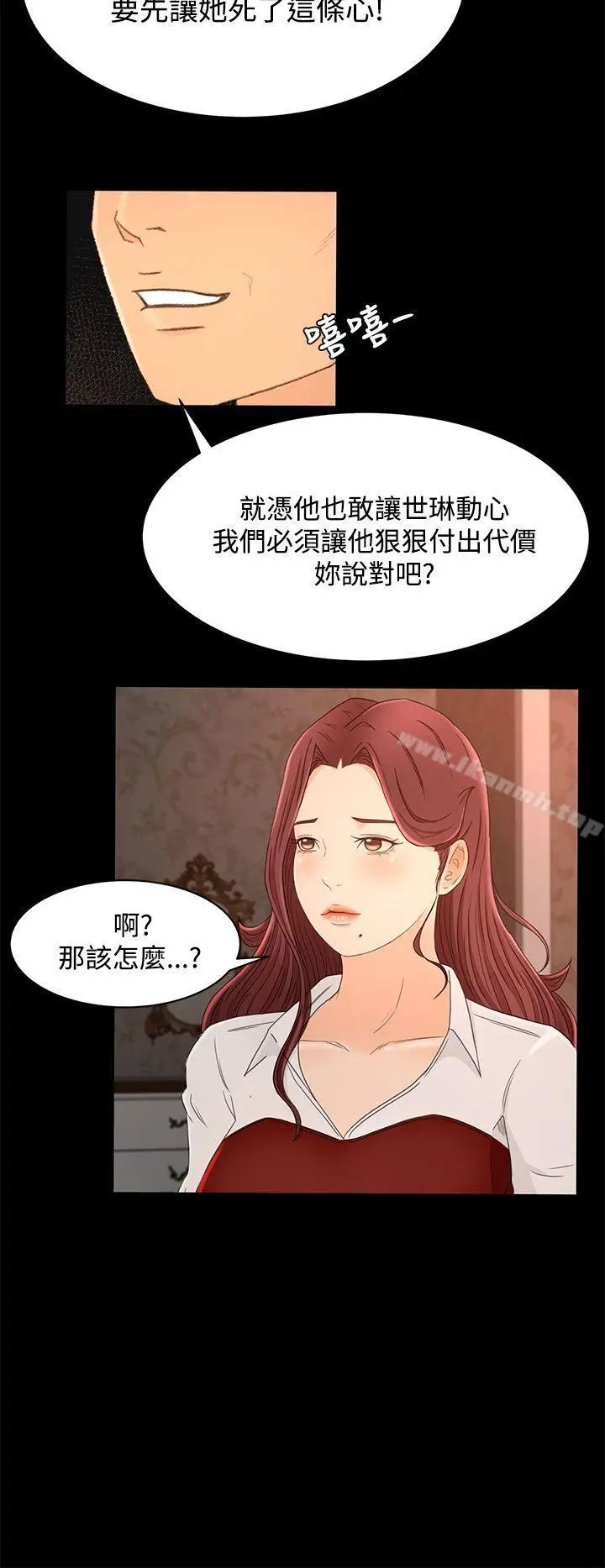 漫画《猎物》第13话第22张图