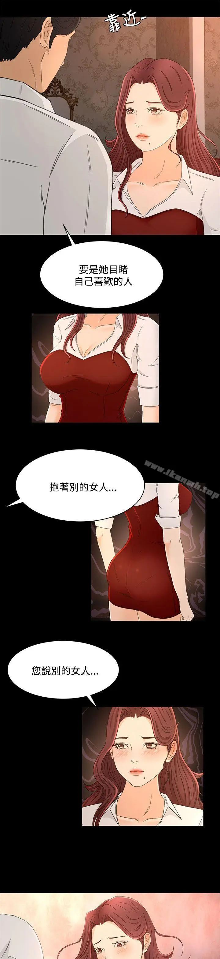 漫画《猎物》第13话第23张图