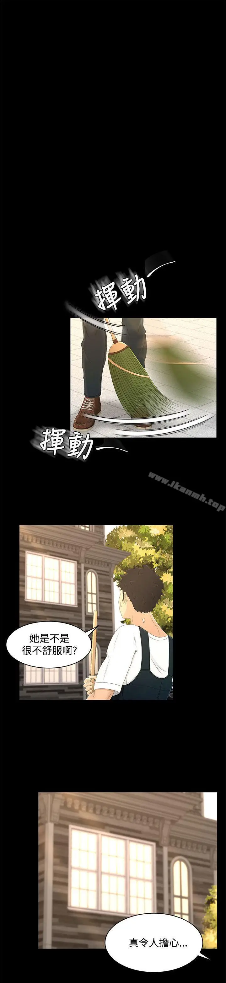 漫画《猎物》第13话第7张图