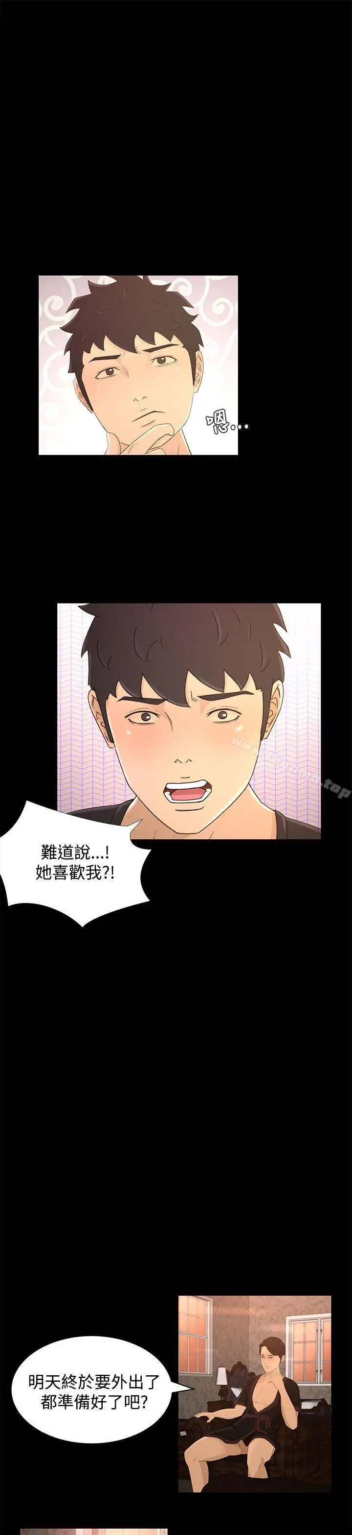 漫画《猎物》第14话第10张图