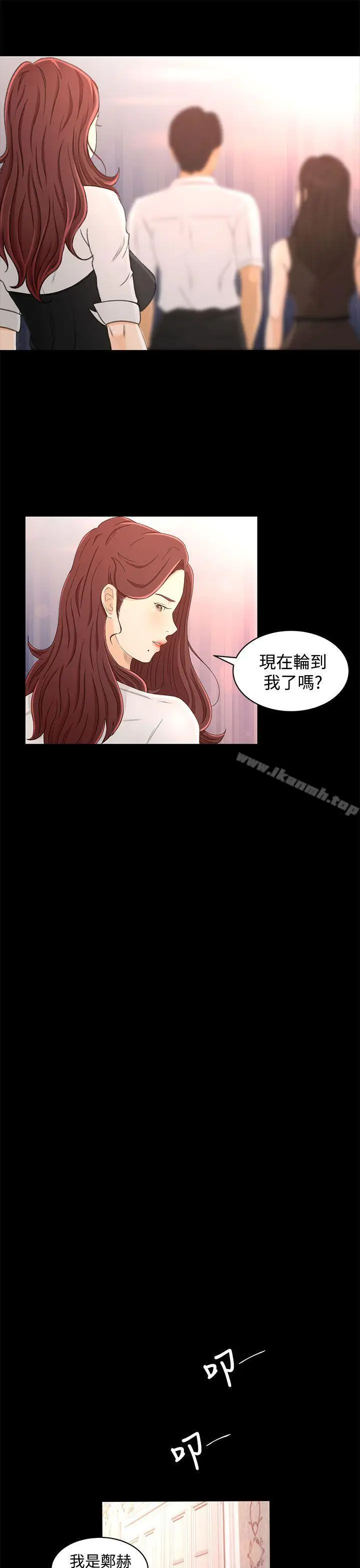 漫画《猎物》第14话第16张图
