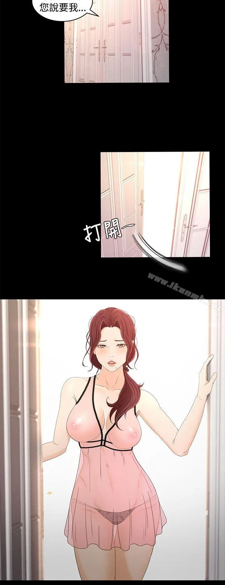 漫画《猎物》第14话第17张图