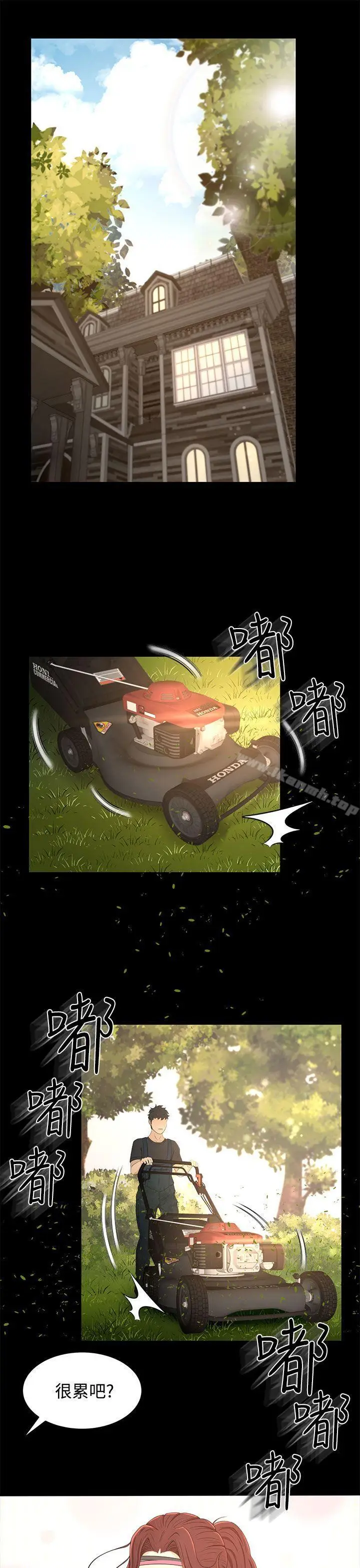 漫画《猎物》第14话第2张图