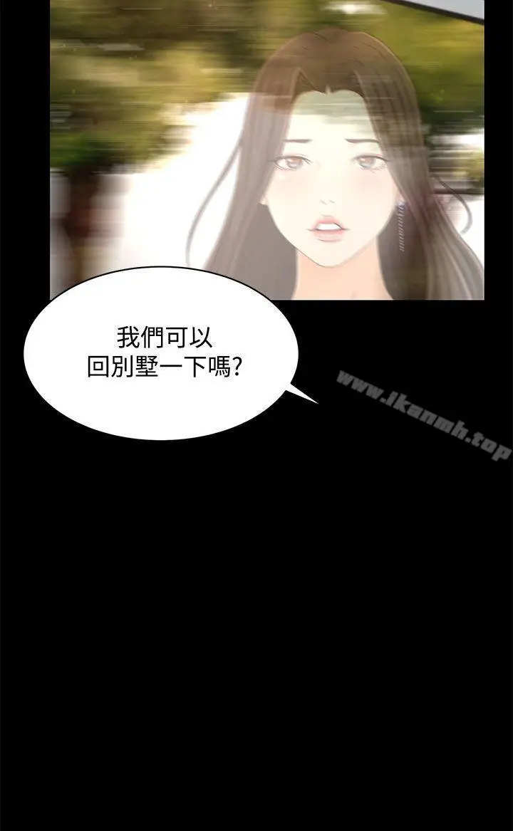漫画《猎物》第14话第27张图