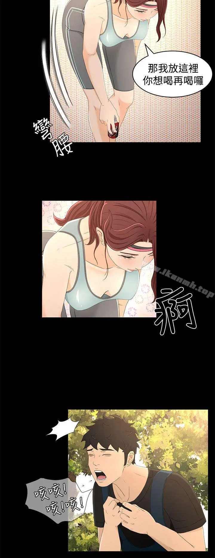 漫画《猎物》第14话第5张图