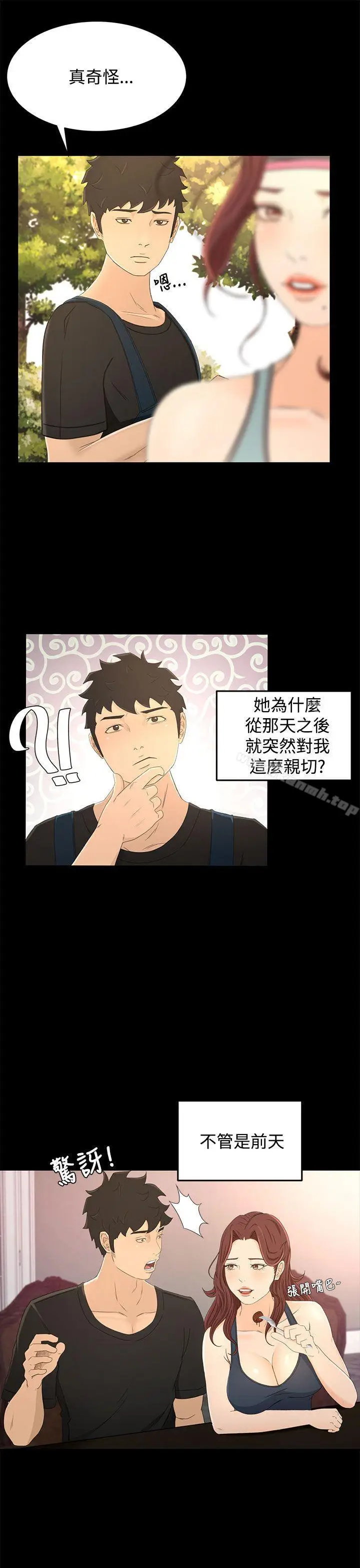 漫画《猎物》第14话第8张图