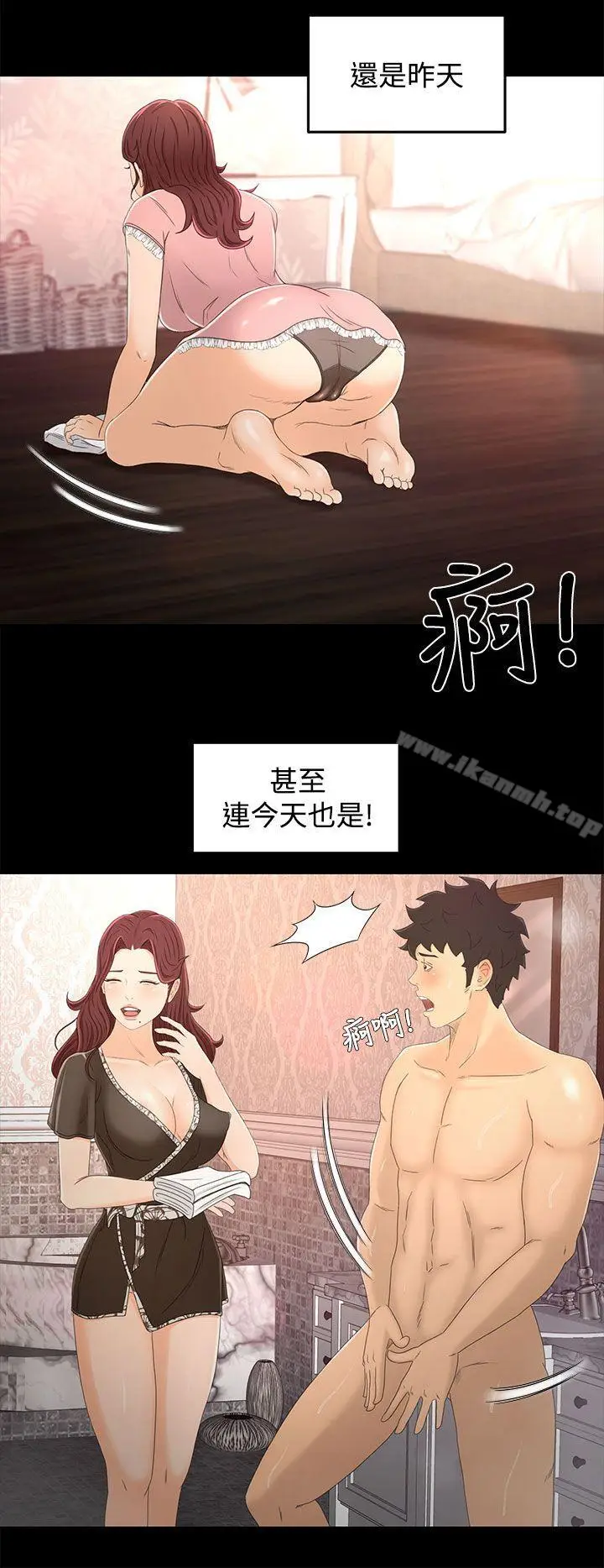 漫画《猎物》第14话第9张图