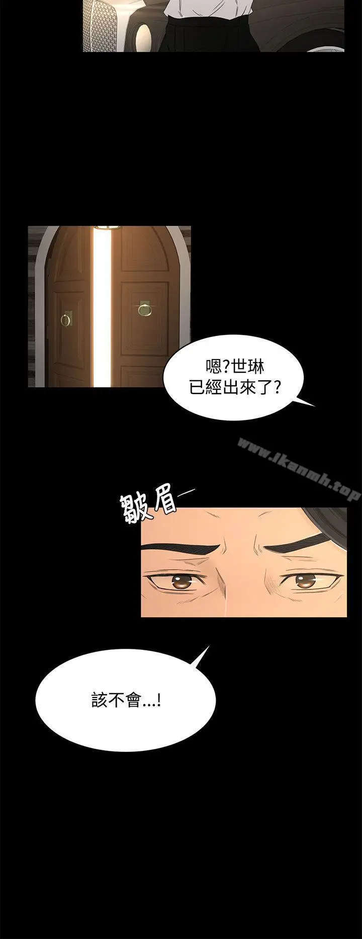 漫画《猎物》第15话第14张图