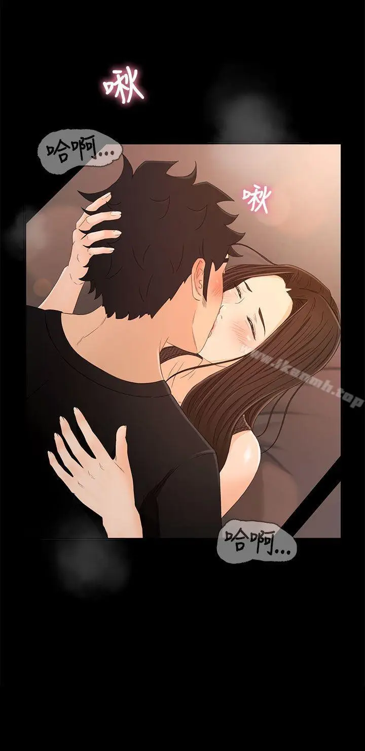 漫画《猎物》第15话第28张图