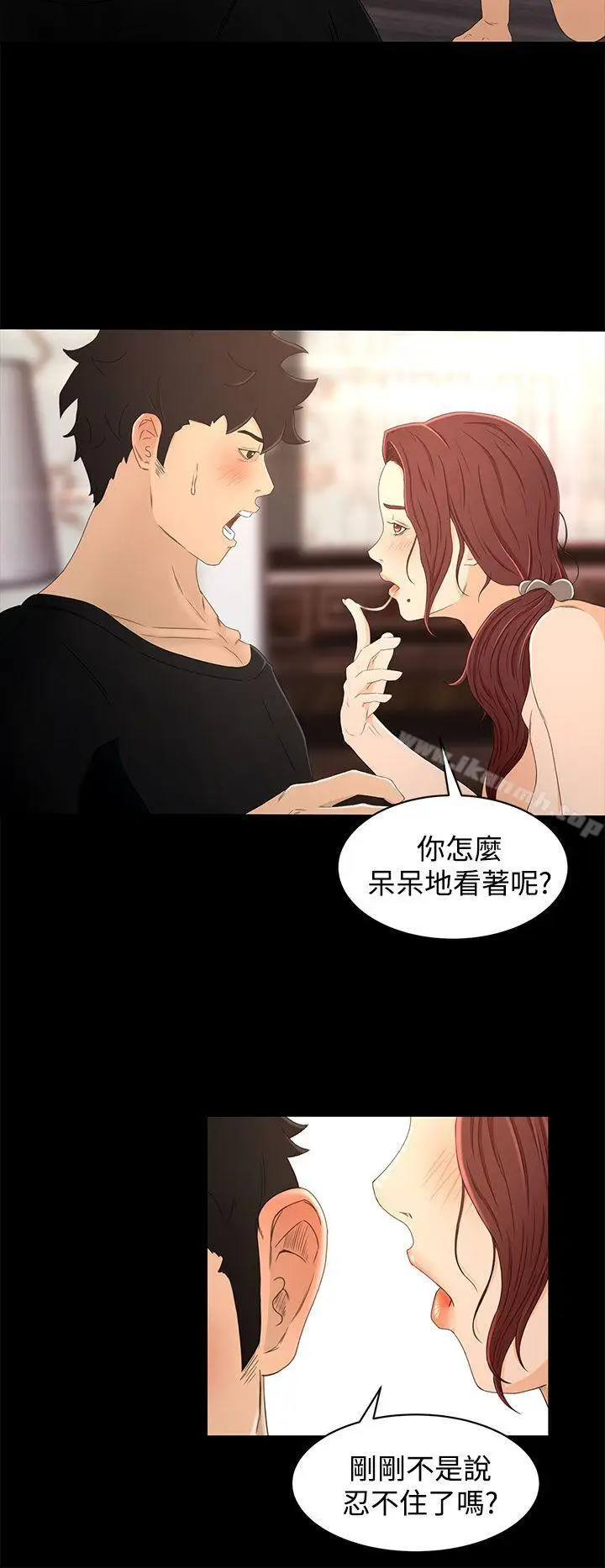 漫画《猎物》第15话第8张图