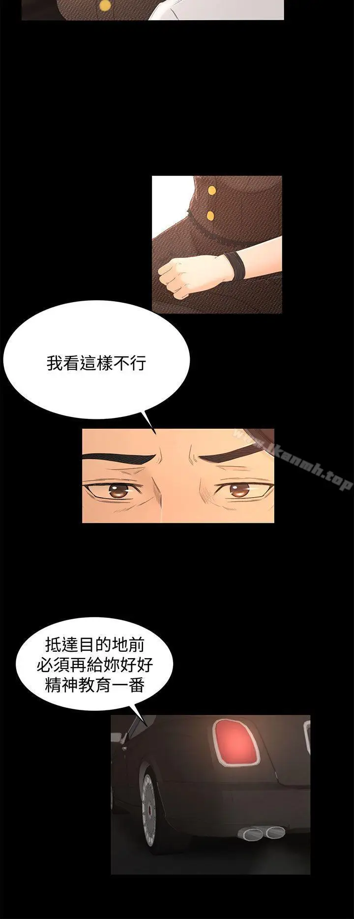漫画《猎物》第16话第20张图