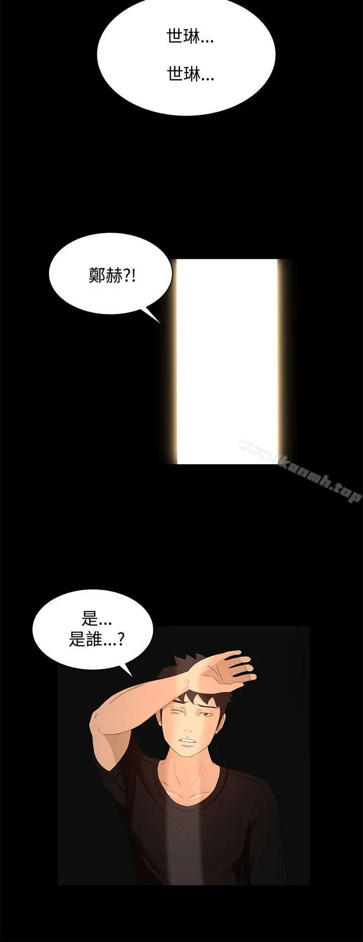 漫画《猎物》第17话第10张图