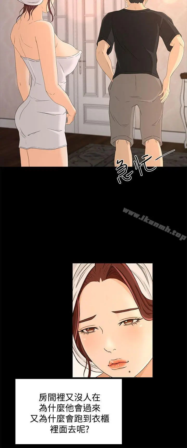 漫画《猎物》第17话第12张图