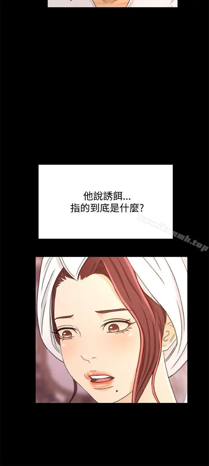 漫画《猎物》第17话第18张图