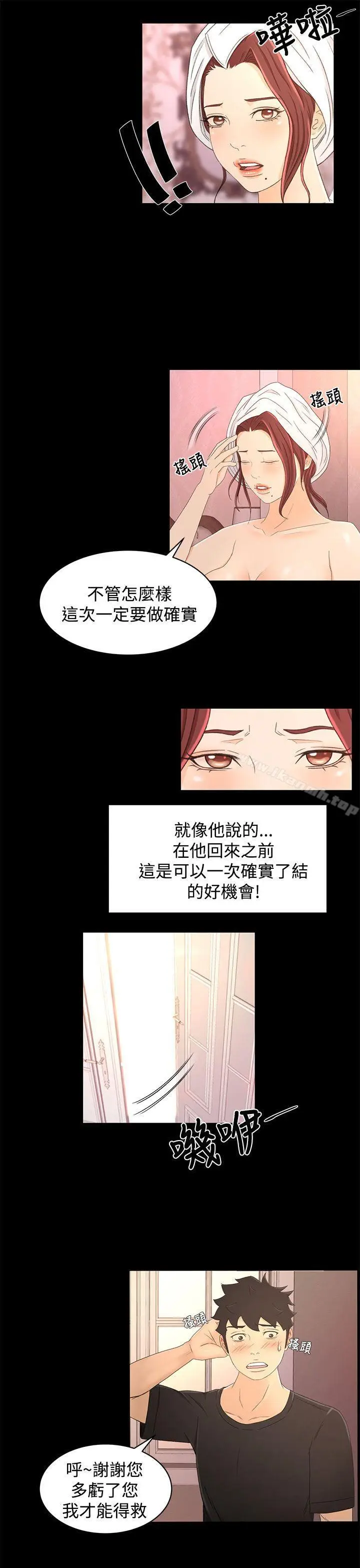 漫画《猎物》第17话第19张图