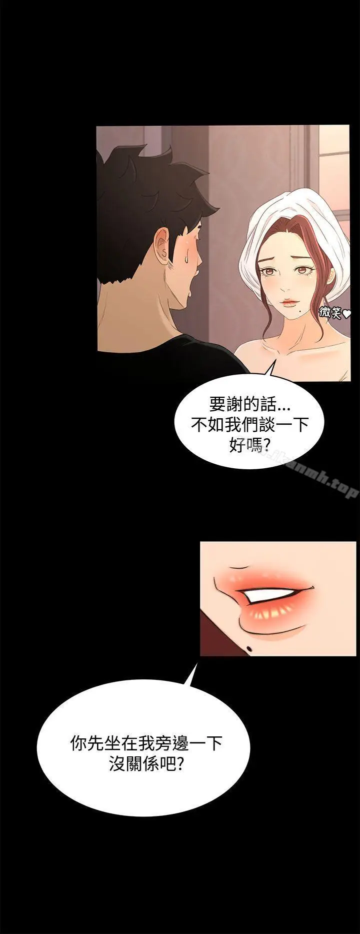 漫画《猎物》第17话第20张图