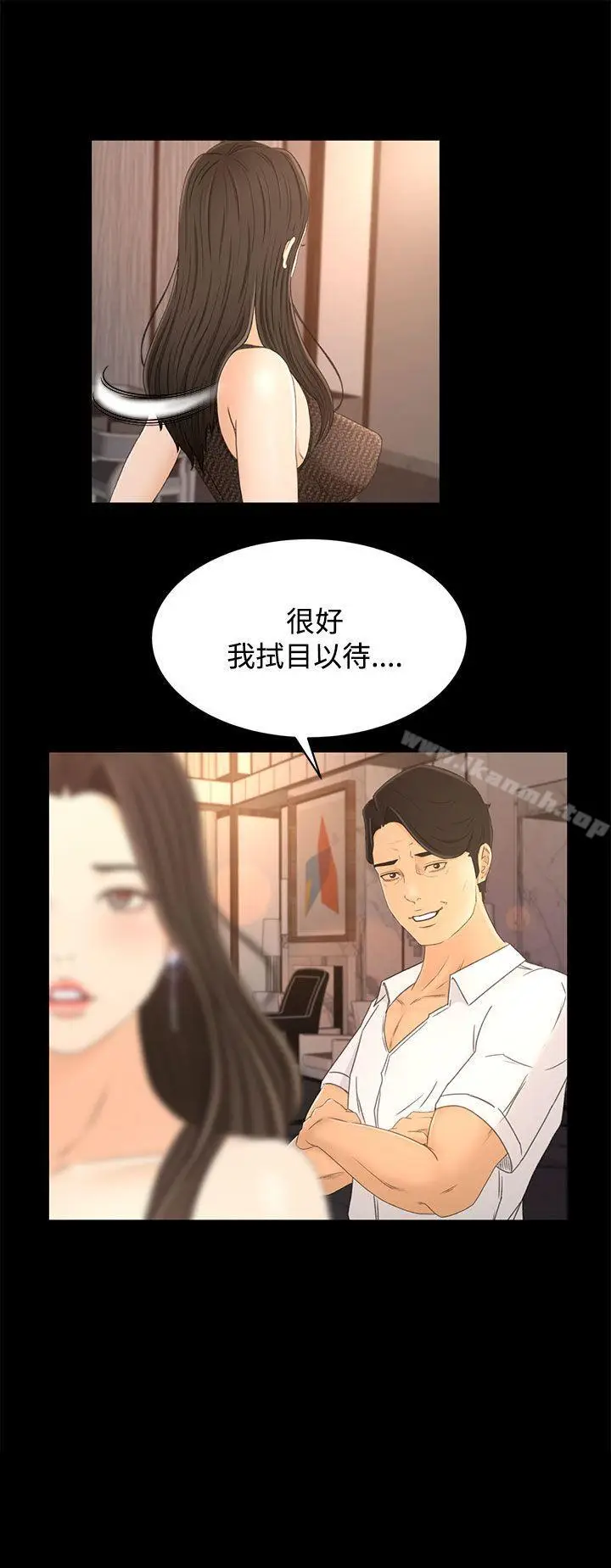 漫画《猎物》第17话第23张图