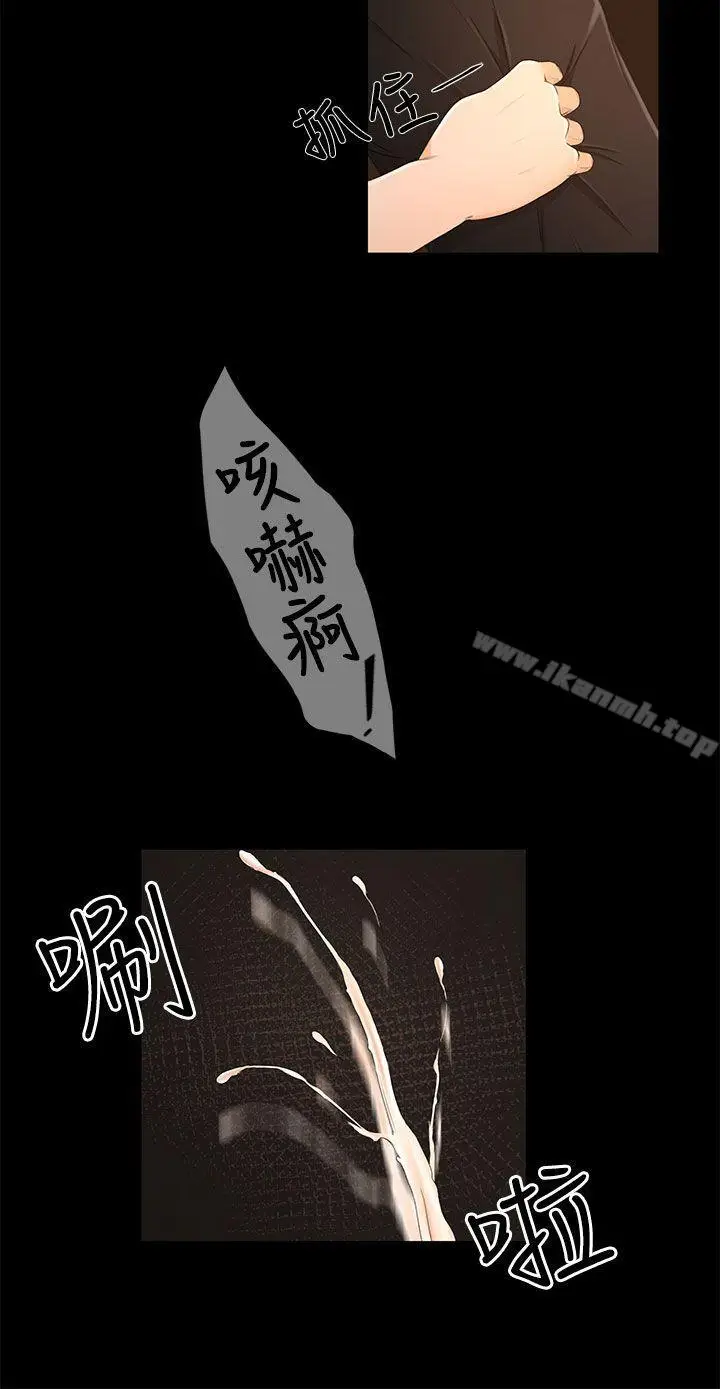 漫画《猎物》第17话第6张图