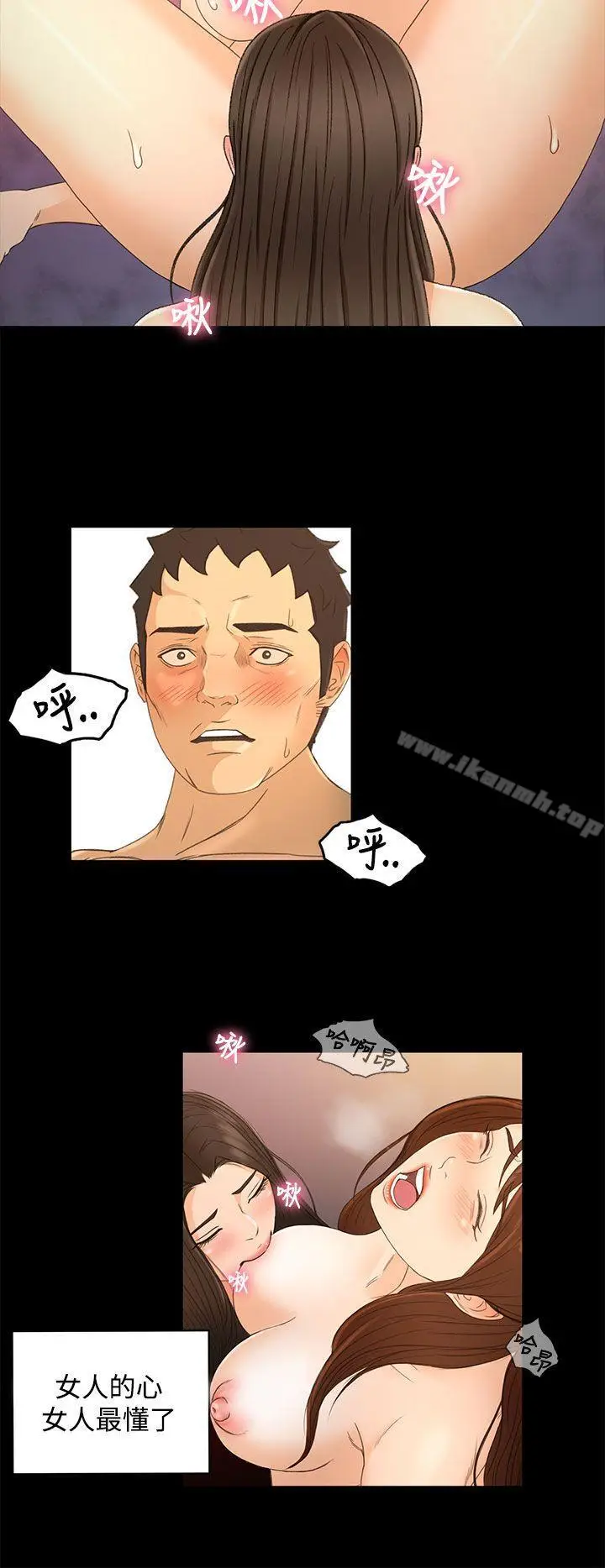 漫画《猎物》第18话第19张图