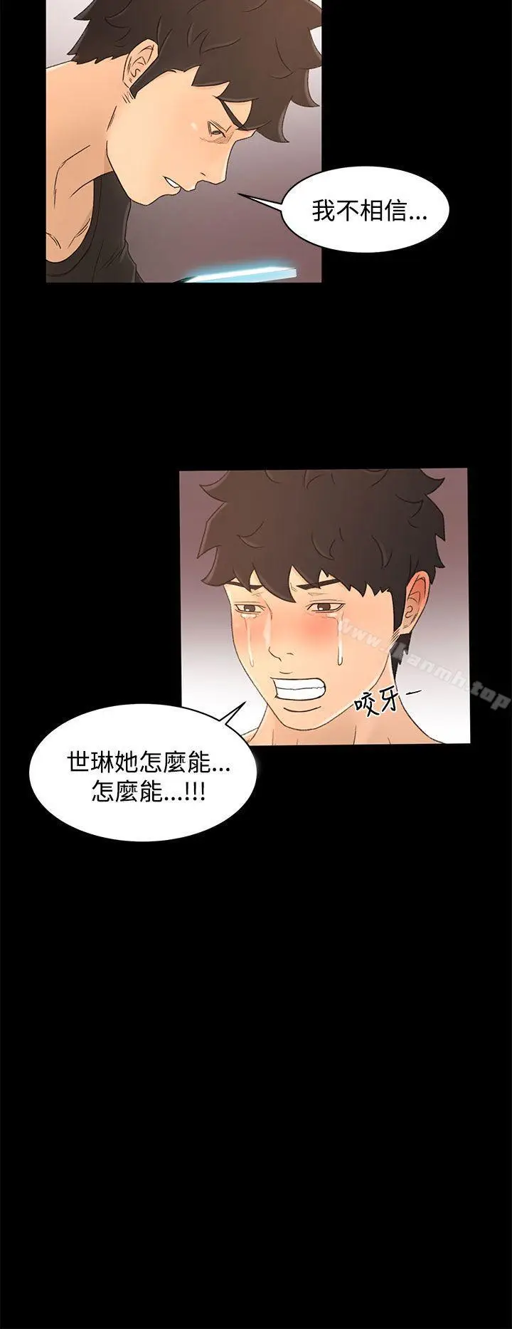 漫画《猎物》第18话第21张图
