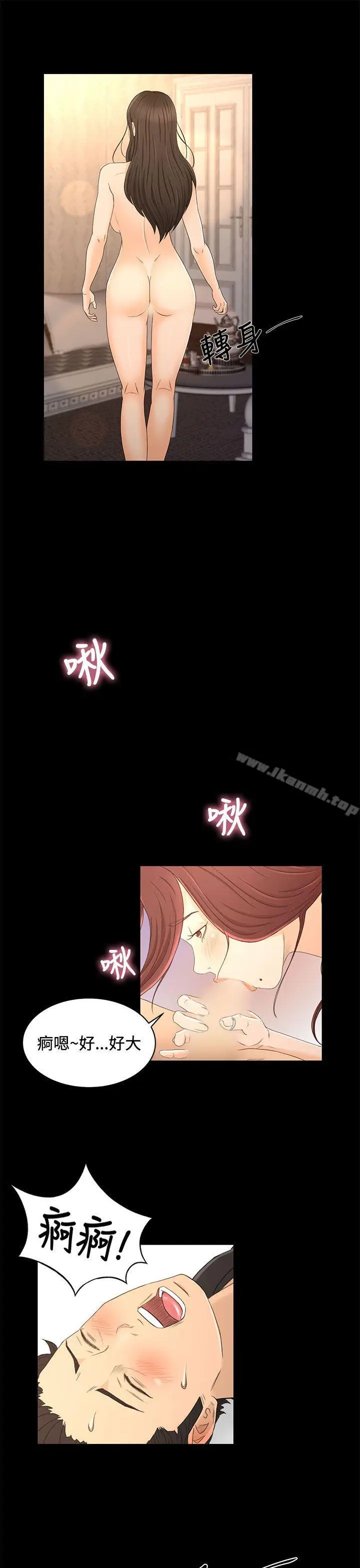 漫画《猎物》第19话第15张图