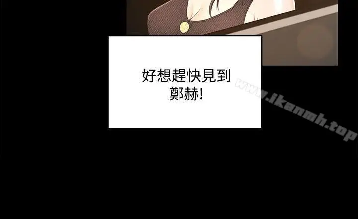 漫画《猎物》第19话第24张图