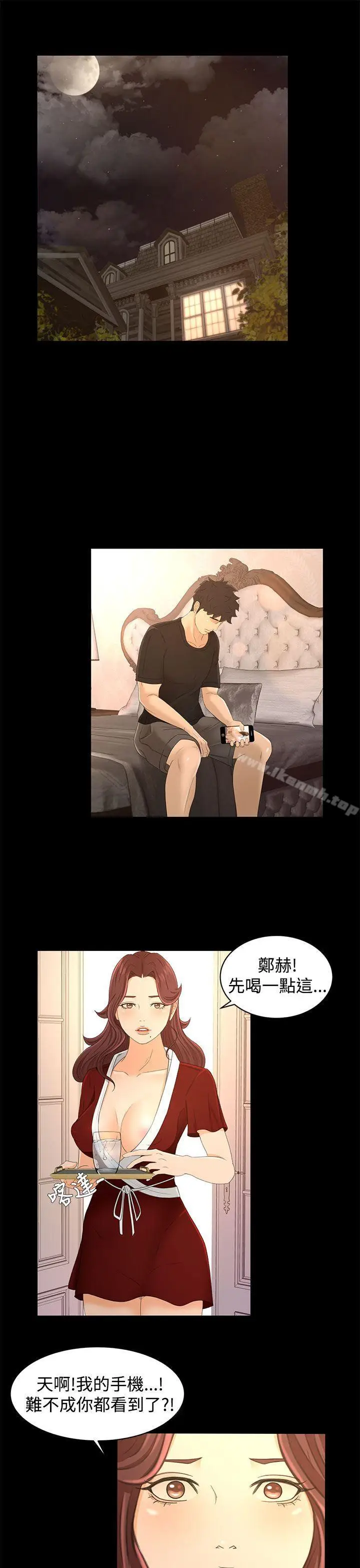 漫画《猎物》第19话第3张图