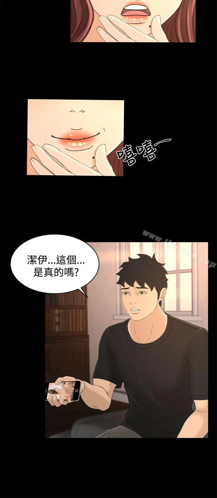 漫画《猎物》第19话第4张图