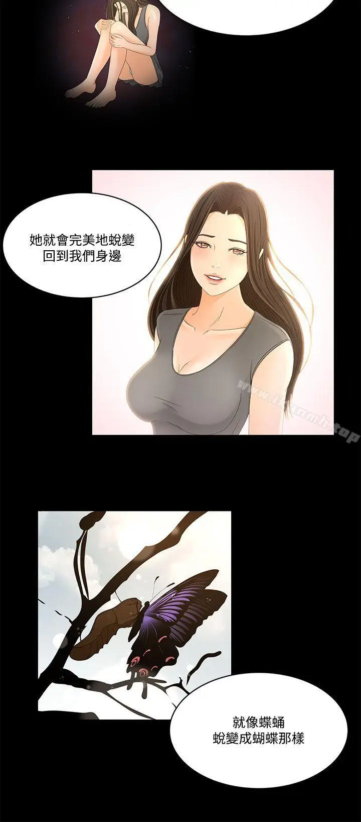 漫画《猎物》第20话第12张图
