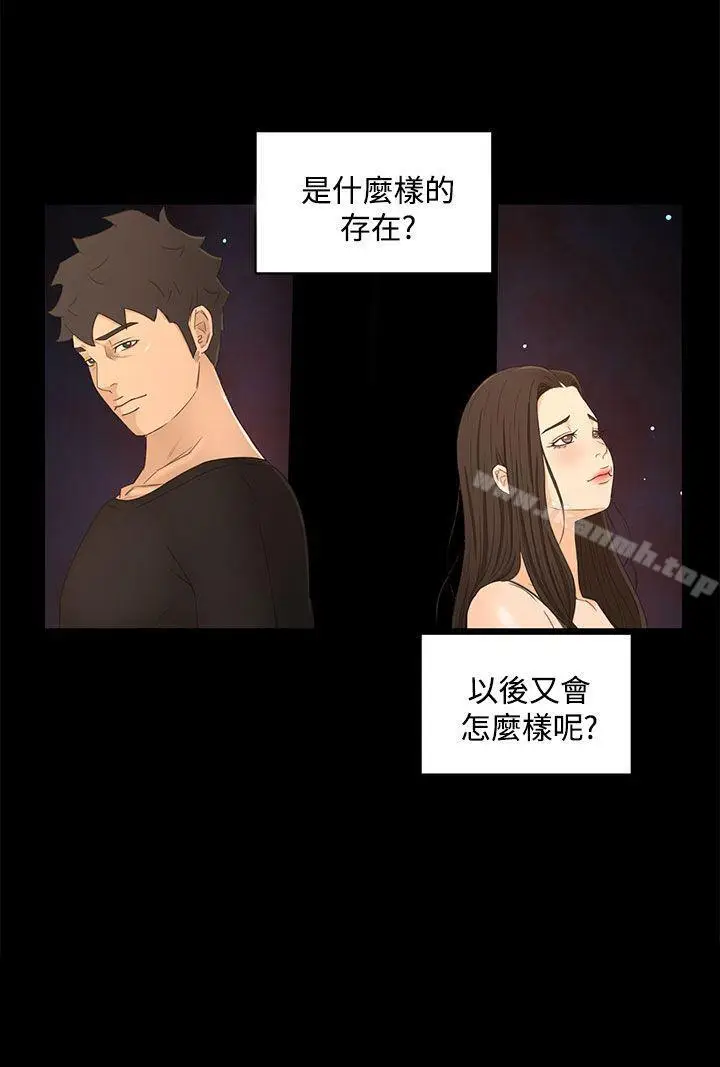 漫画《猎物》第20话第20张图