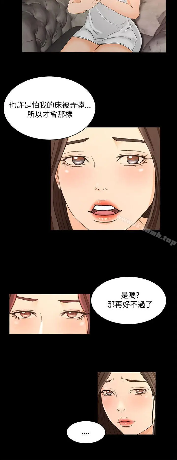 漫画《猎物》第21话第13张图