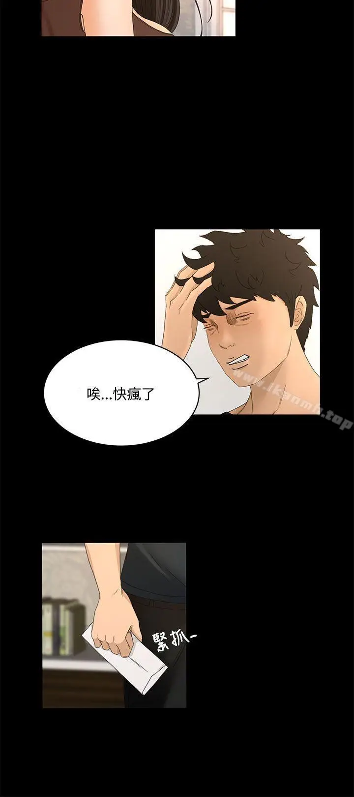 漫画《猎物》第21话第19张图