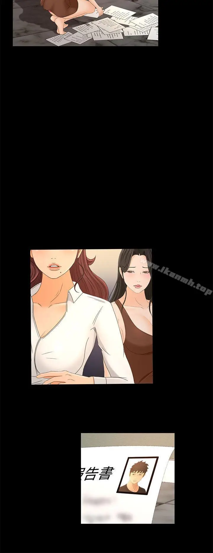 漫画《猎物》第22话第14张图