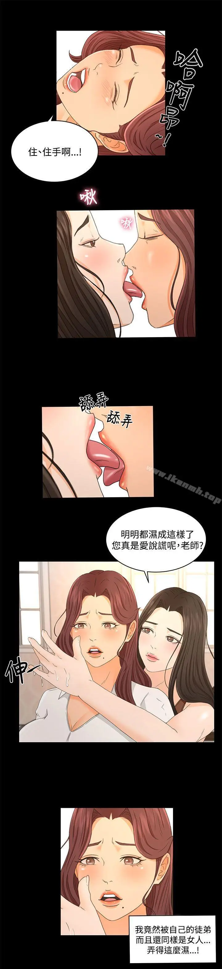 漫画《猎物》第22话第19张图
