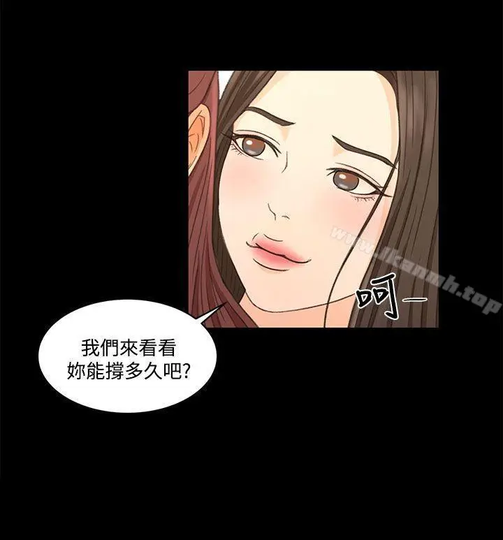 漫画《猎物》第22话第20张图